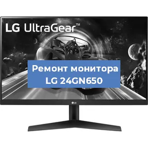 Замена конденсаторов на мониторе LG 24GN650 в Самаре